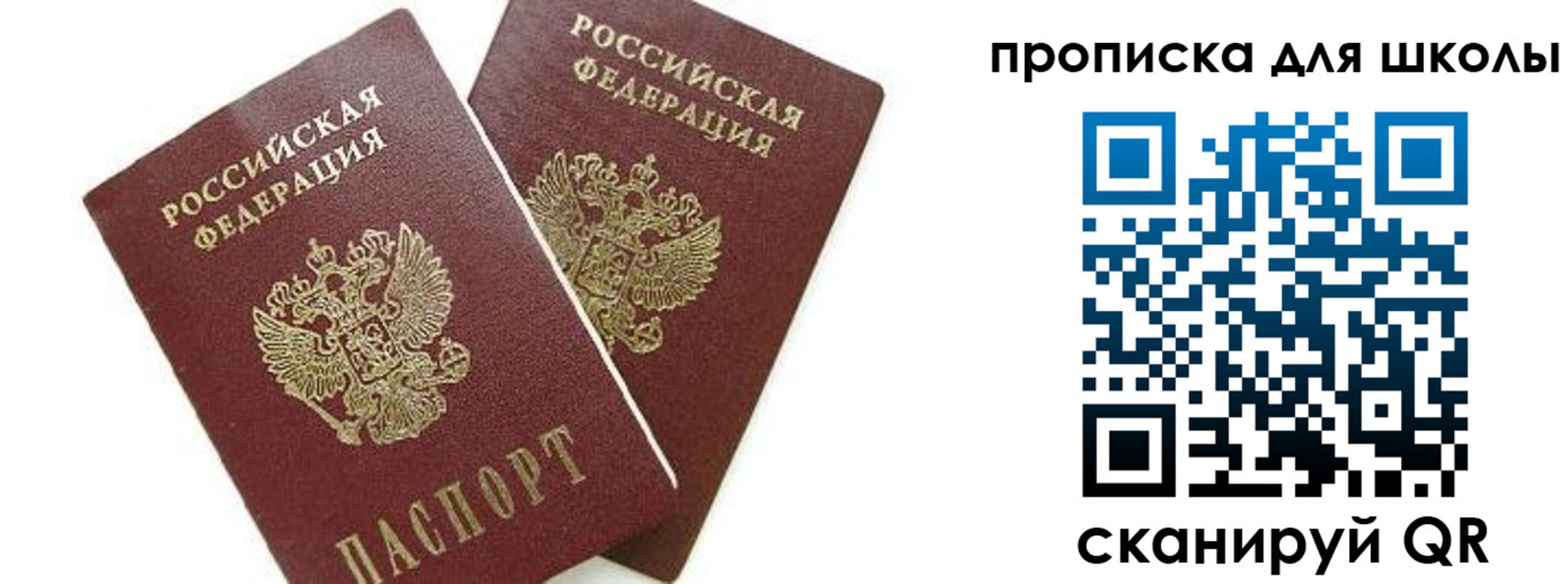 прописка для кредита в Лысково