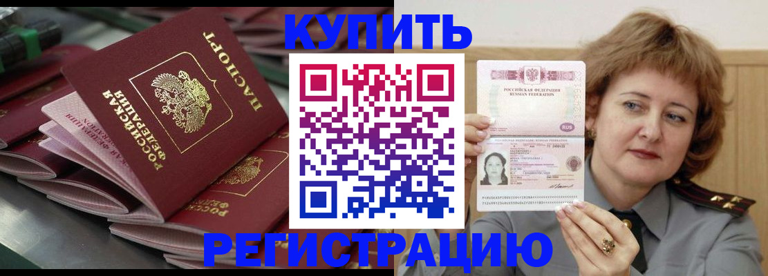 временная регистрация законно в Лысково