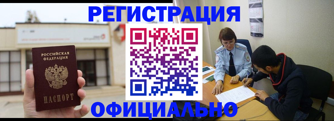 где прописаться в Лысково