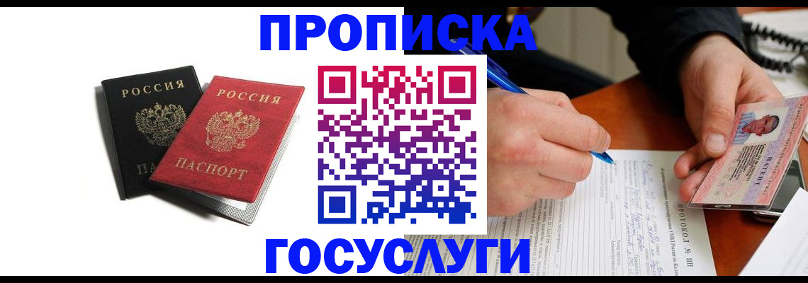 временная регистрация госуслуги в Лысково