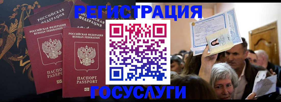 временная регистрация для всех в Лысково